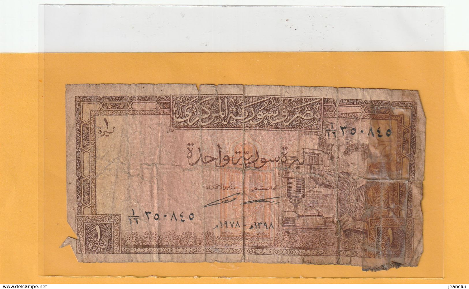 CENTRAL BANK OF SYRIA .  1 SYRIAN POUND .  BILLET TRES USAGE MAIS PAS COMMUN !! .  2 SCANNES - Syria