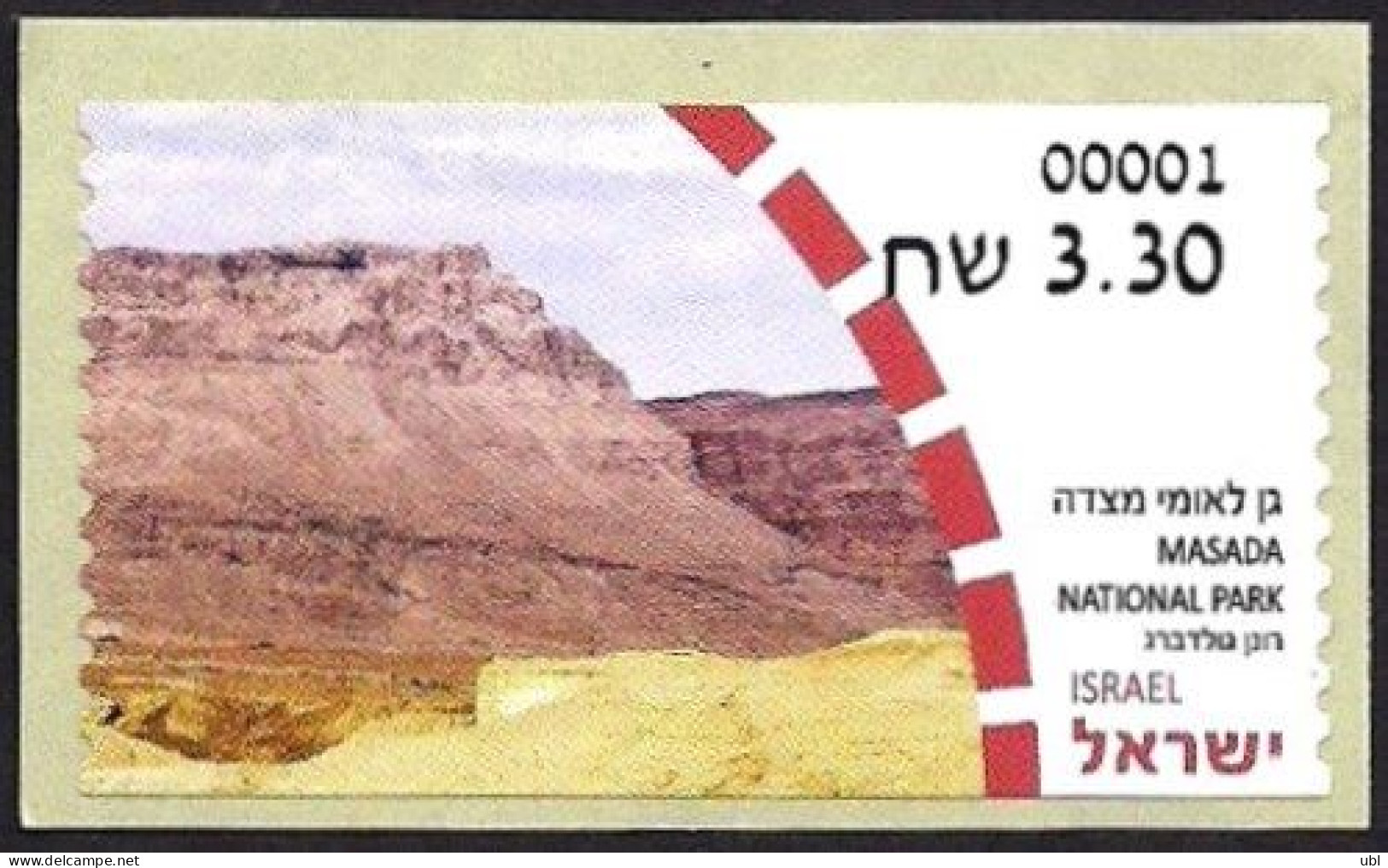 ISRAEL 2023 - National Parks In Israel - Masada National Park - Philatelic Service ATM # 001 Label - MNH - Archéologie