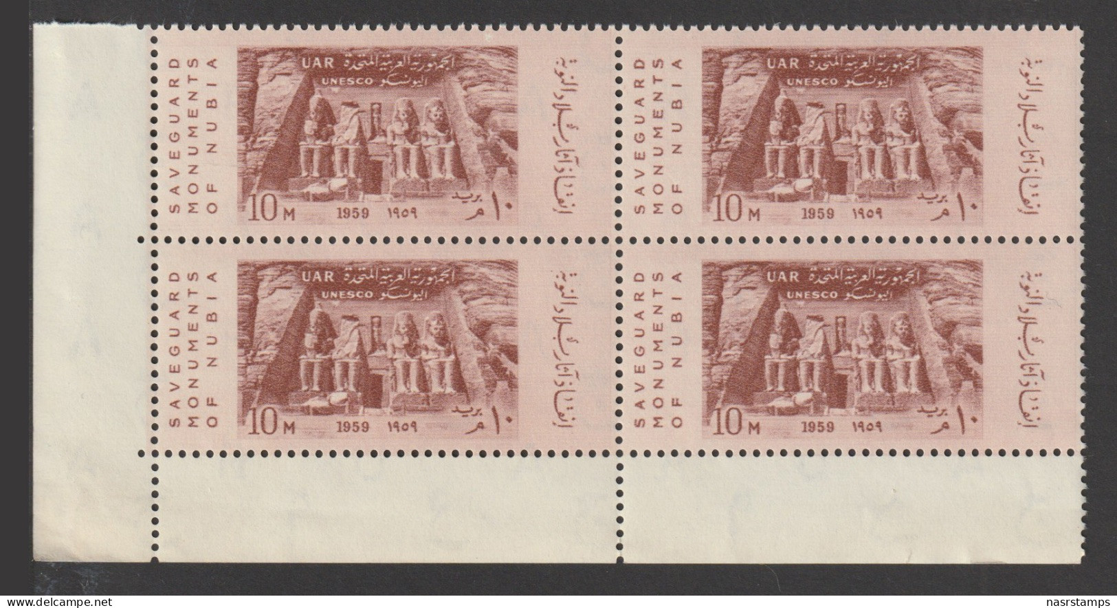 Egypt - 1959 - UN - Abu Simbel Temple Of Ramses II, Save Historic Monuments In Nubia Threatened By Aswan High Dam - MNH - Egiptología