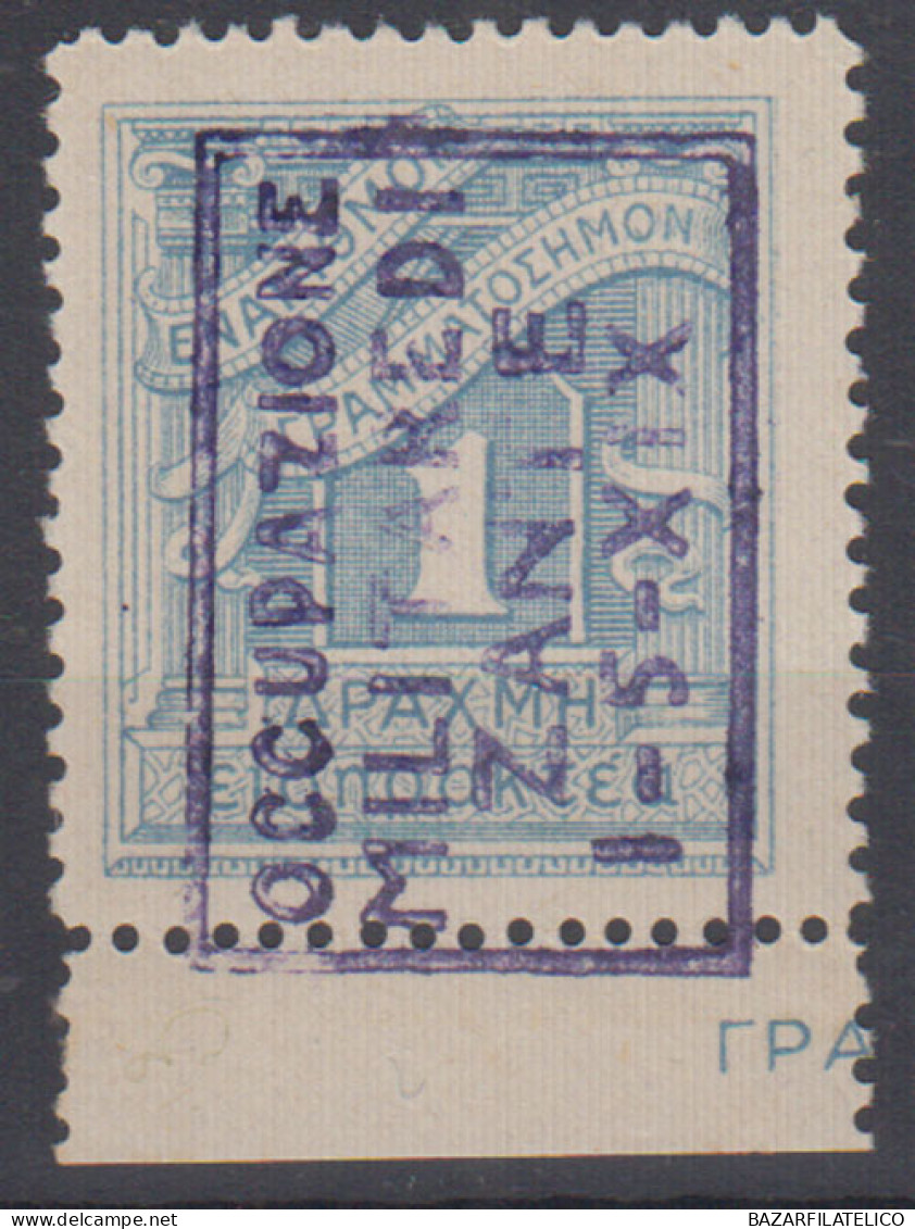 OCCUPAZIONI ZANTE 1941 SEGNATASSE 1 D. N.2 G.I MNH** CERT. RARITA' - Zante