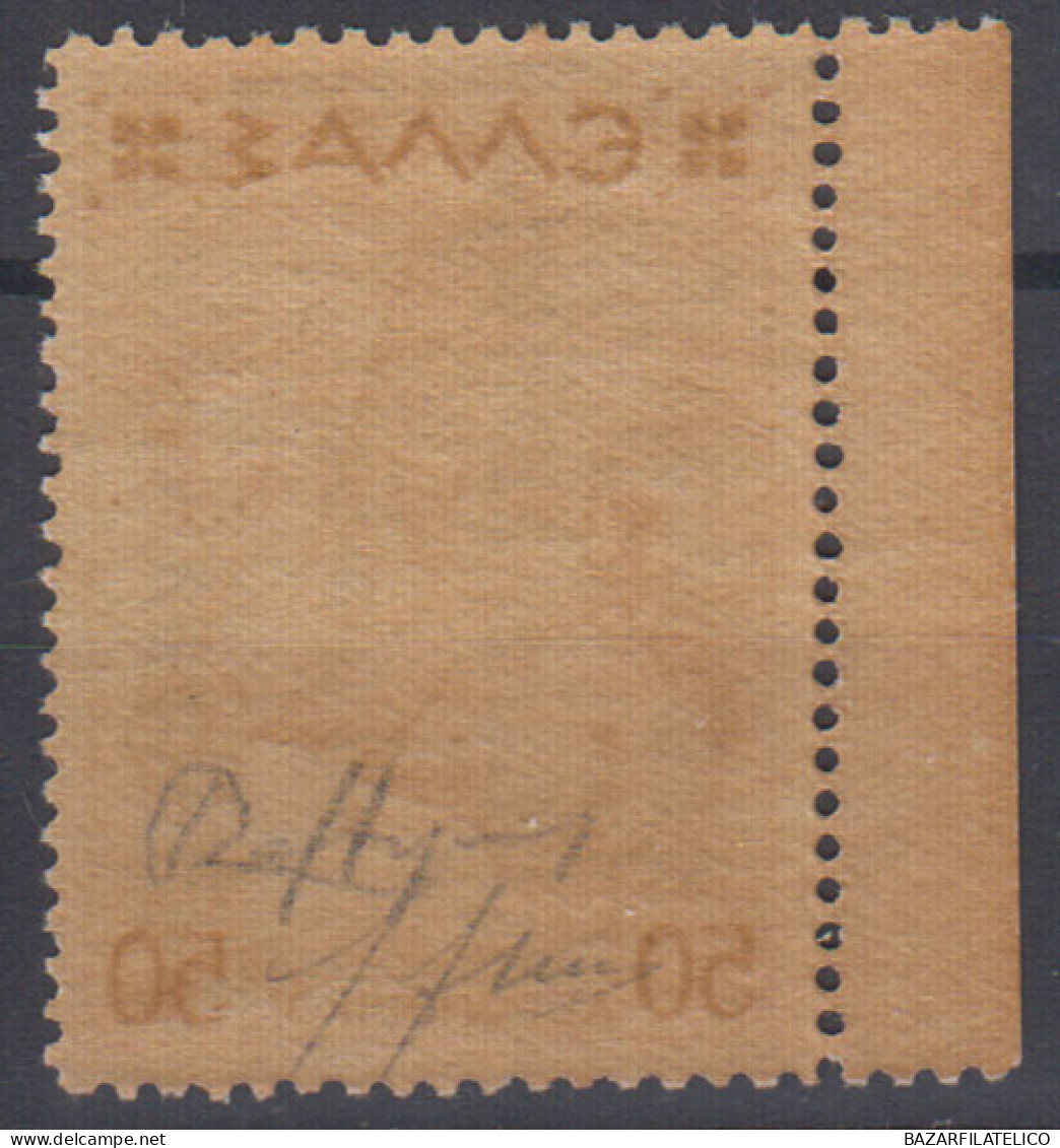 OCCUPAZIONI ITACA 1941 P/A 50 D. N.10 "O" MINUSCOLA G.I MNH** CERT. RARITA' - Cefalonia & Itaca