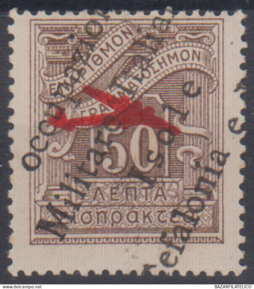 OCCUPAZIONI ITACA 1941 POSTA AEREA 50 L. N.1A "O" MINUSCOLA G.O MLH* CERT. - Cefalonia & Itaca