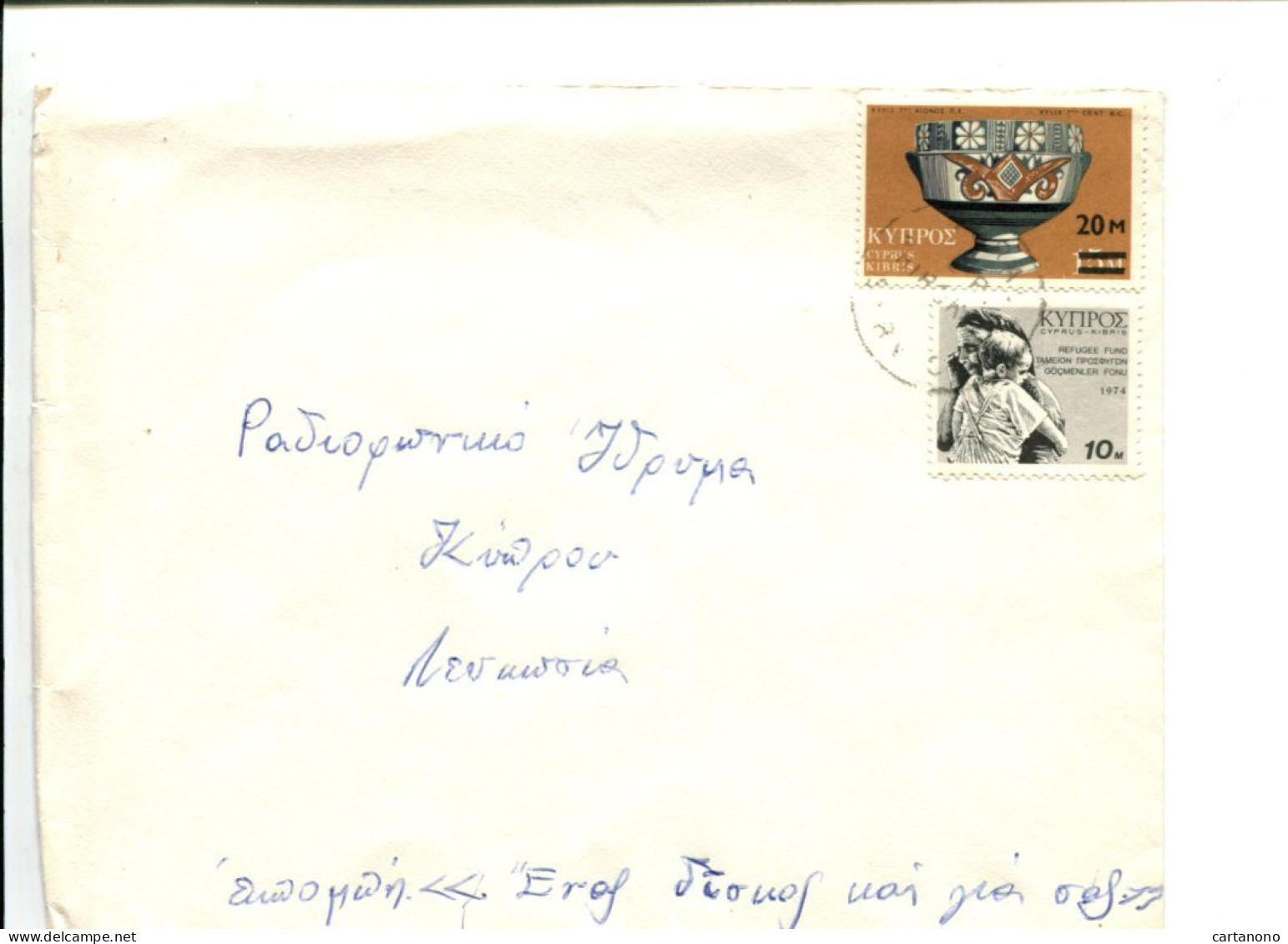 CHYPRE -  Affranchissement Sur Lettre Pour Tarif Intérieur - Céramique / Réfugié - Storia Postale