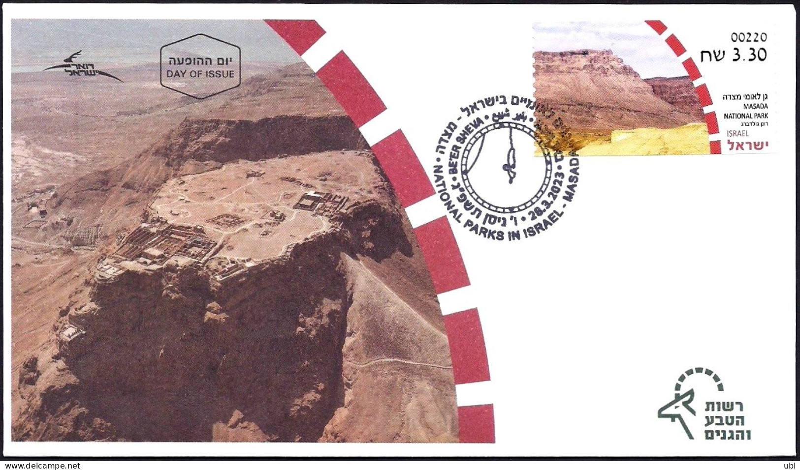 ISRAEL 2023 - National Parks In Israel - Masada National Park - Be'er Sheva ATM # 220 Label - FDC - Archéologie