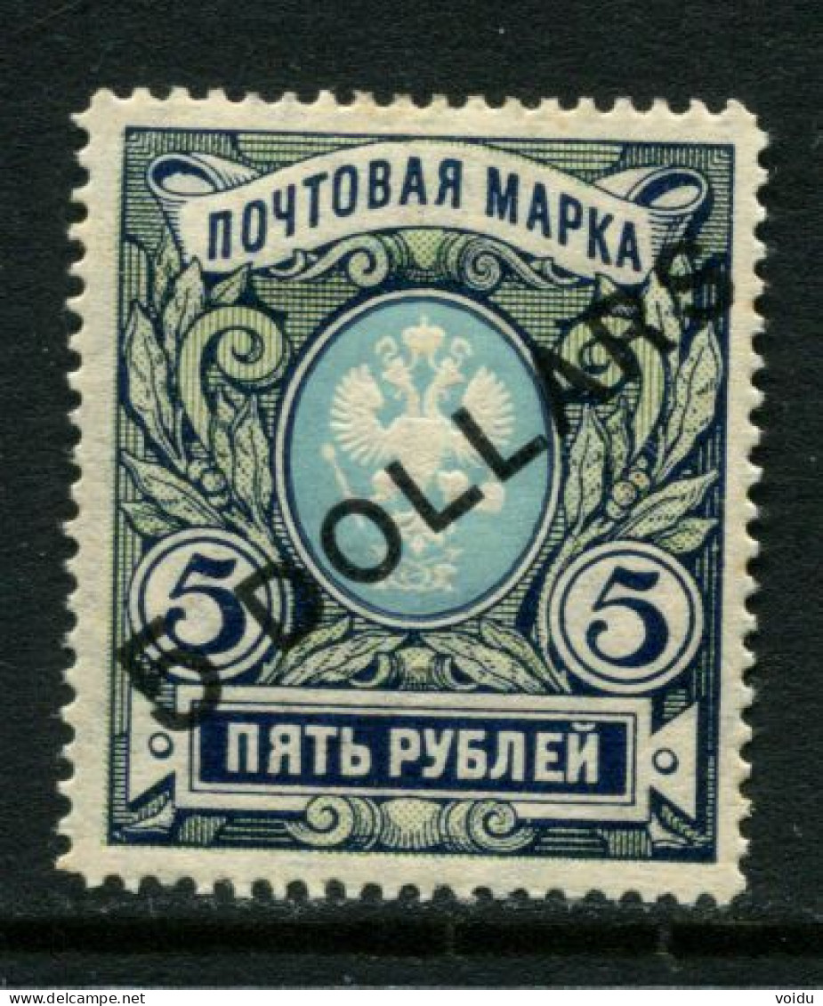 Russia   China 1917  Mi 50  MH* - Cina