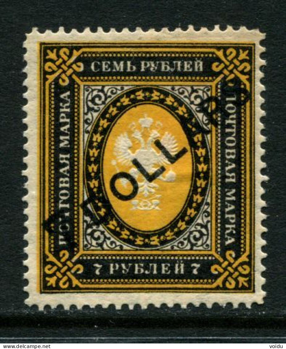 Russia   China 1917  Mi 52  MH* - China