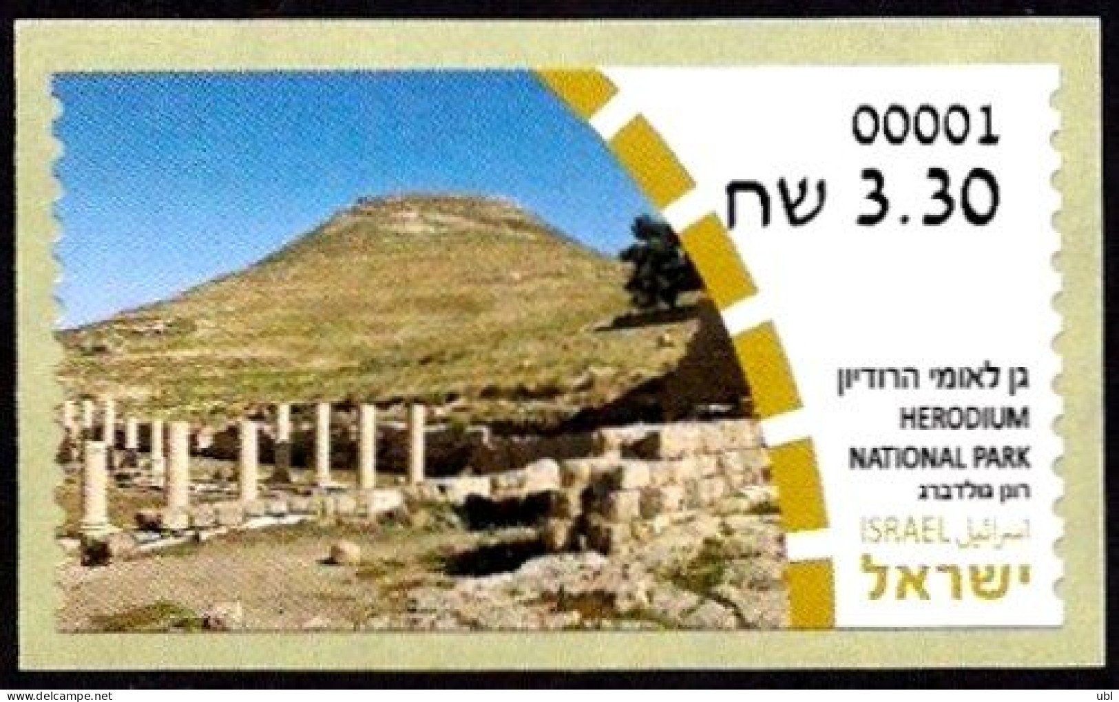 ISRAEL 2023 - National Parks In Israel - Herodium National Park - Philatelic Service ATM # 001 Label - MNH - Archéologie