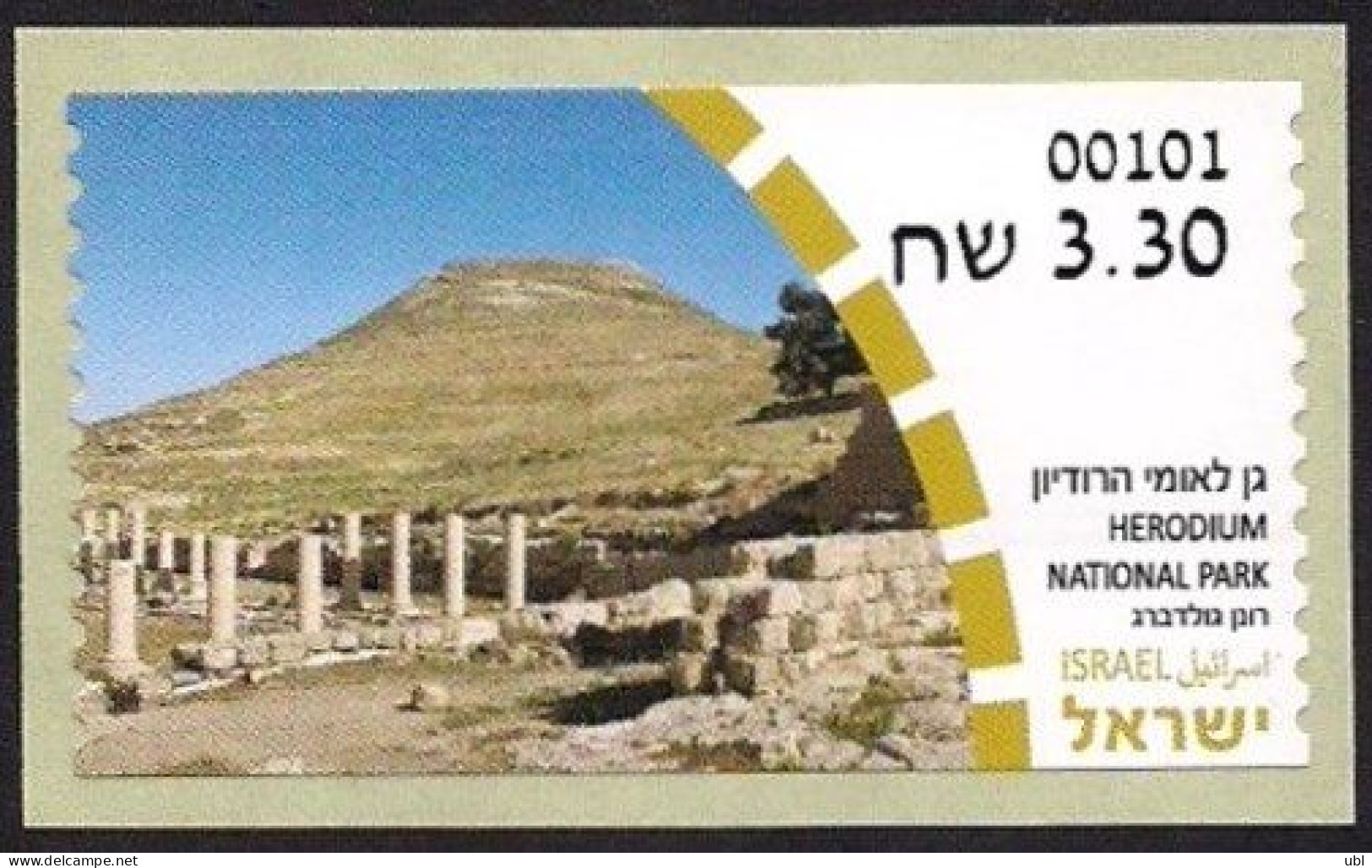 ISRAEL 2023 - National Parks In Israel - Herodium National Park - Jerusalem ATM # 101 Label - MNH - Archéologie