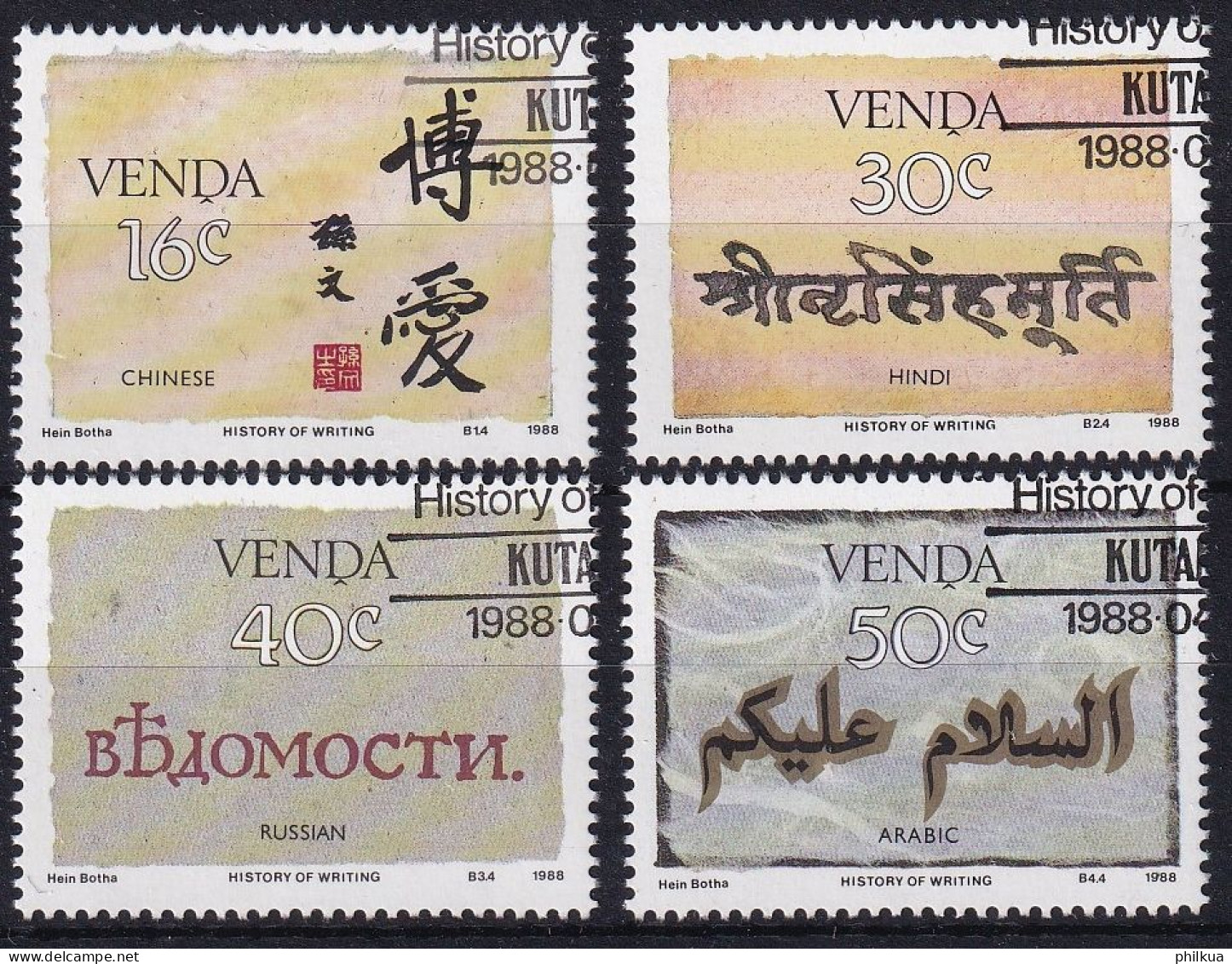 MiNr. 171 - 174 Südafrika, Venda    1988, 28. April. Geschichte Der Schrift (VI) - Mit ET-Eckstempel - Venda