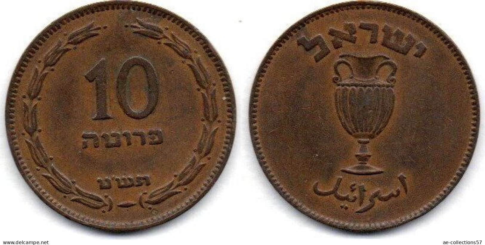 MA 25220  / Israël 10 Pruta 1949 Avec Perle TTB - Israël