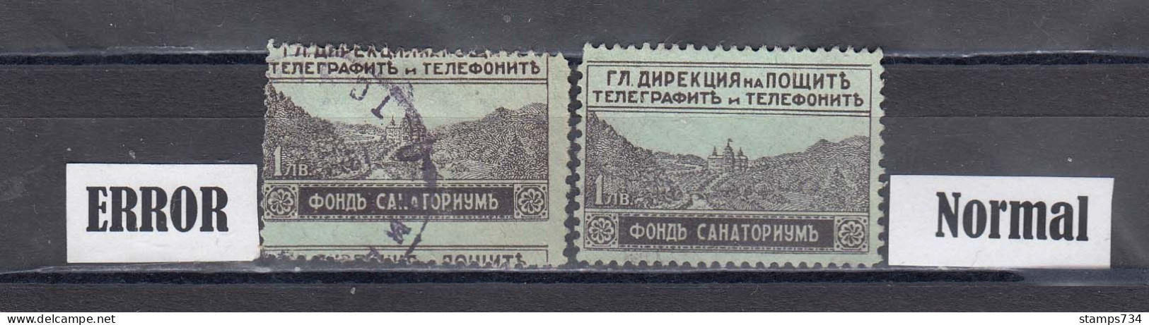 Bulgaria 1926 - ERROR: Zwangszuschlagsmarken Mi-Nr. 1, Used - Abarten Und Kuriositäten