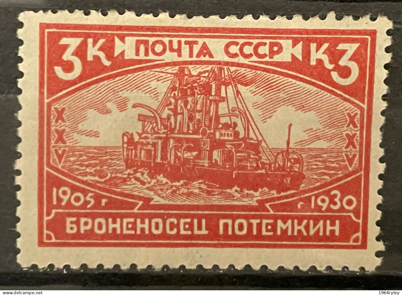 RUSSIA - MH* - 1930  - # 394 - Unused Stamps