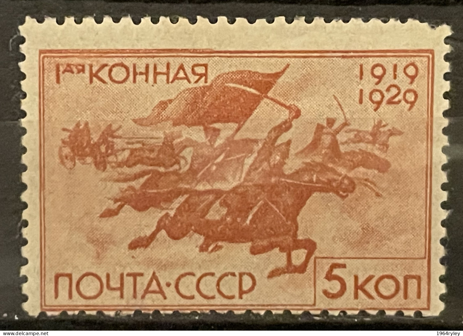 RUSSIA - MH* - 1930  - # 386 - Unused Stamps