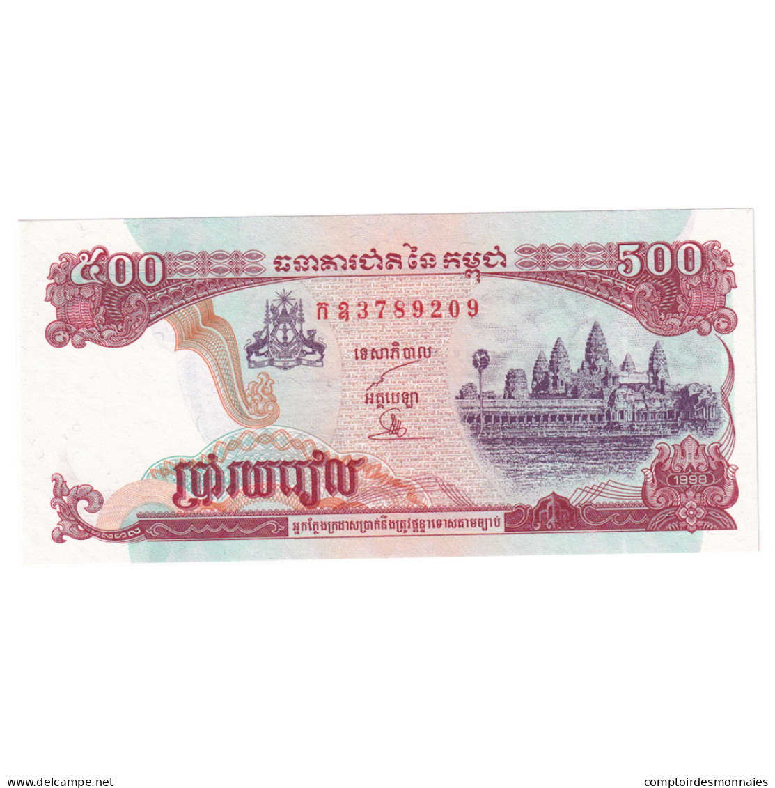 Billet, Cambodge, 500 Riels, KM:43a, NEUF - Cambodge