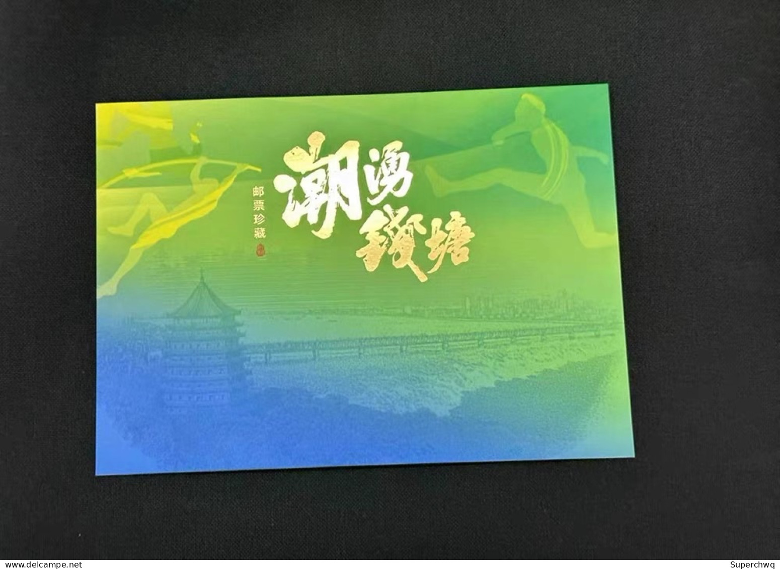 China Stamp 2023 19th Chaochong Qiantang Hangzhou Asian Games Stamp Collection Commemorative Booklet With Asian Games St - Nuevos