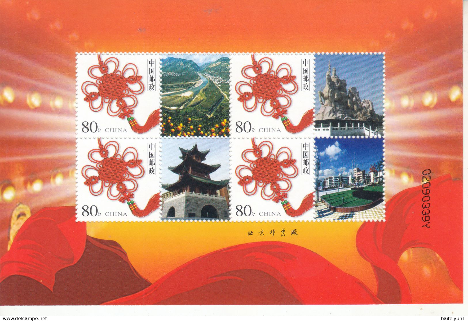 China 2007 The Beatiful Scenery Special Sheet - Nuevos