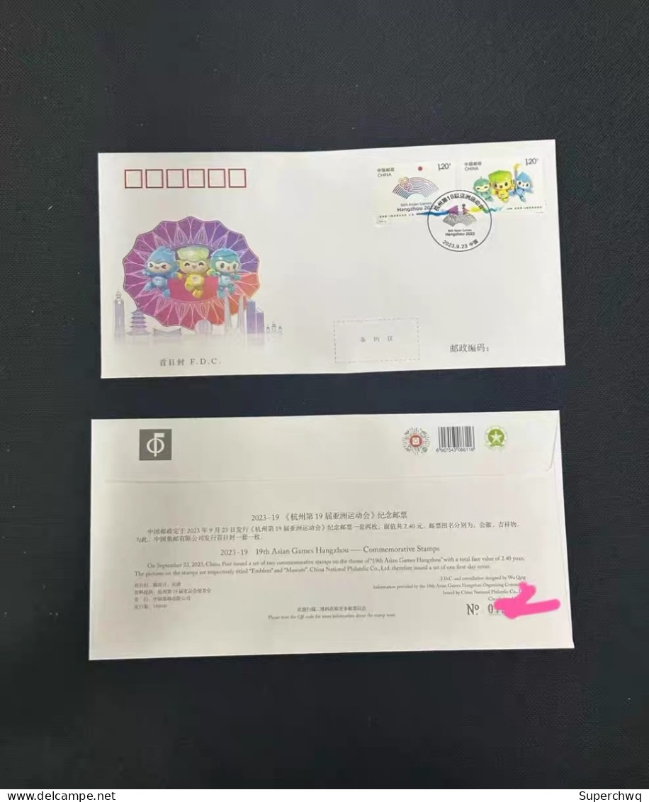 China FDC,2023-19 Hangzhou 19th Asian Games Stamp First Day Cover Hangzhou Asian Games Headquarters First Day Cover - 2020-…