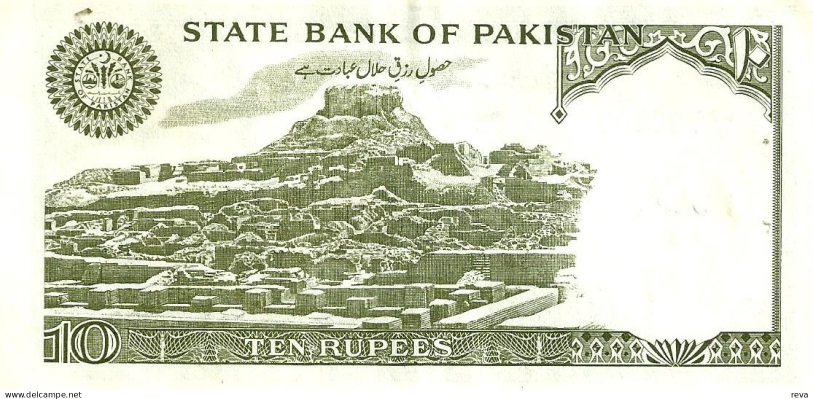 PAKISTAN 10 RUPEES GREEN MAN FRONT CASTLE BACK ND(1980,s?) VF P.? READ DESCRIPTION !! - Pakistan