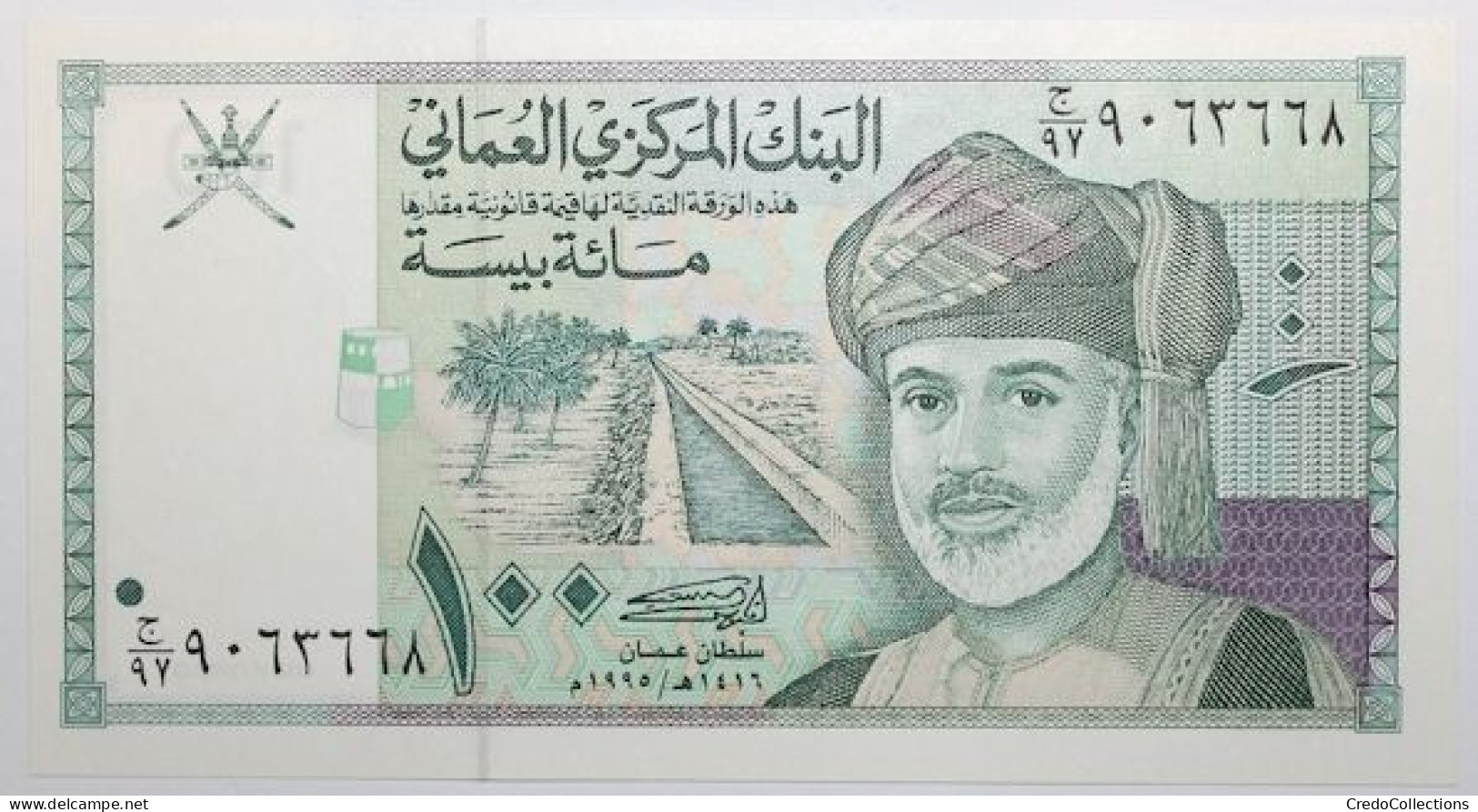 Oman - 100 Baisa - 1995 - PICK 31 - NEUF - Oman