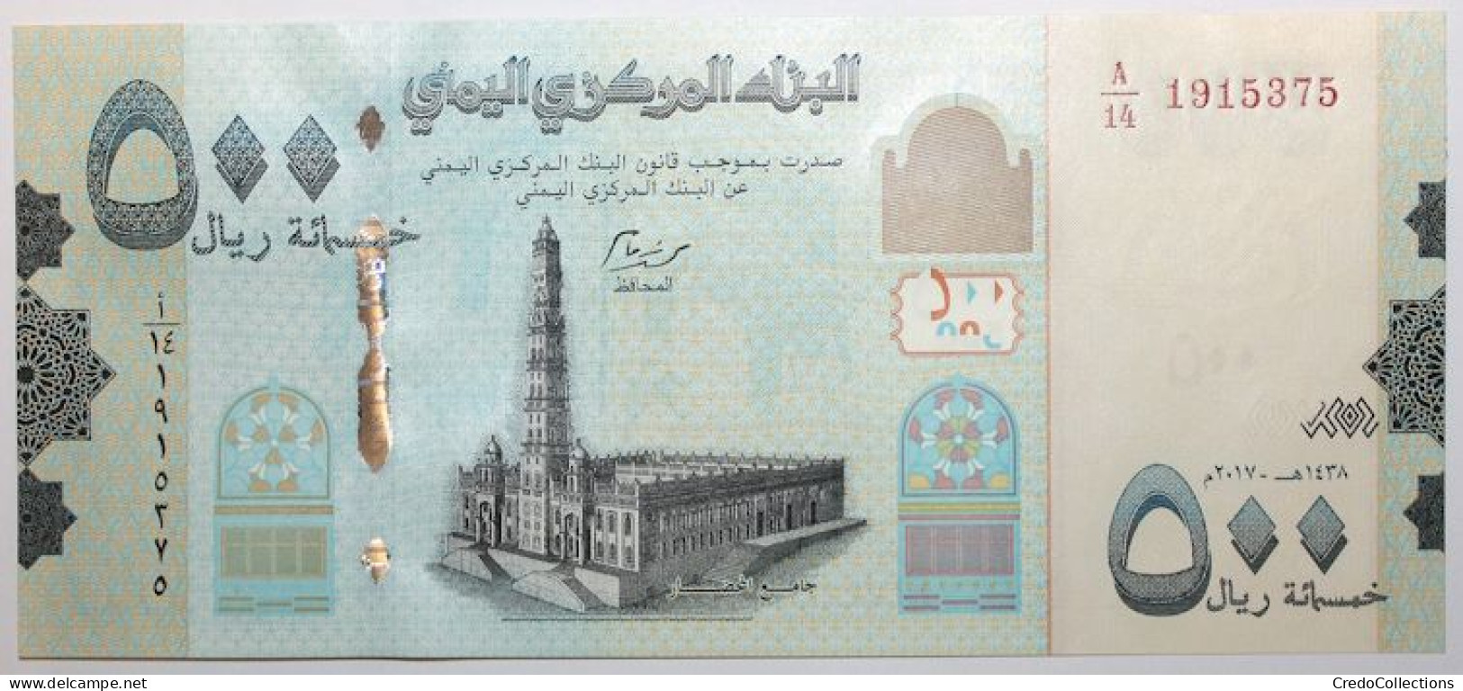 Yémen (Rép. Arabe) - 500 Rials - 2017 - PICK 39b - NEUF - Yémen