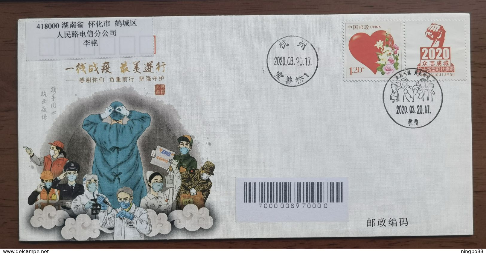 Medical Staff,CN 20 Hangzhou Fighting COVID-19 Pandemic Propaganda PMK 1st Day Used On Personalized Stamps Cover - Maladies