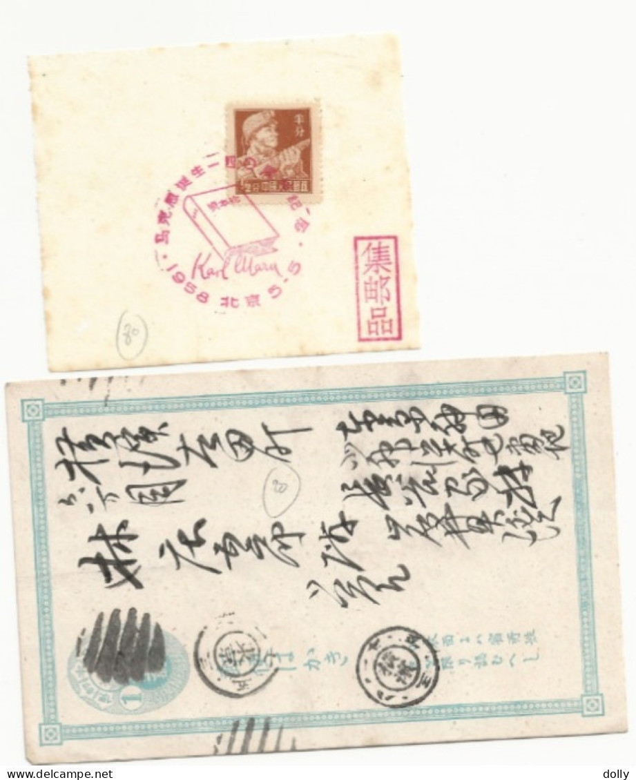 1 CARTE POSTALE DU JAPON VOYAGER ECRITE EN JAPONAIS + 1 TIMBRE COLLE SUR FEUILLE TRANSPARENTE - Sammlungen & Sammellose