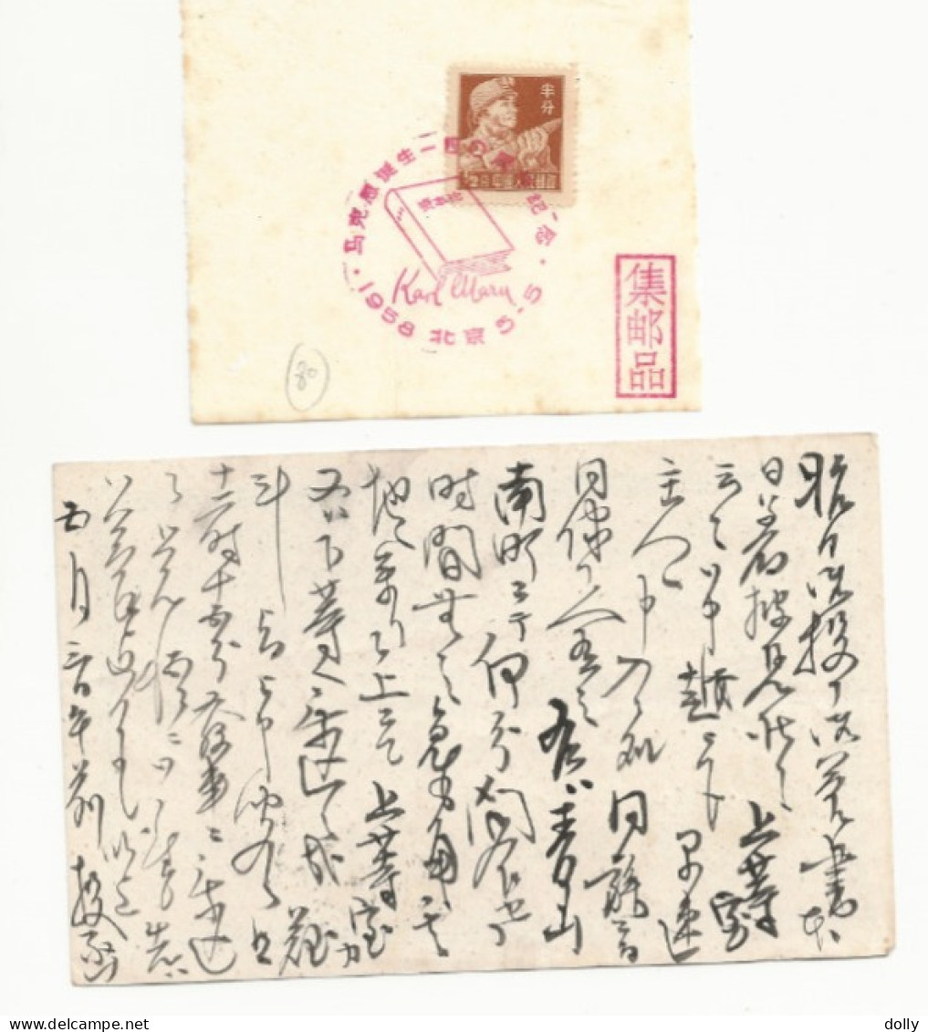 1 CARTE POSTALE DU JAPON VOYAGER ECRITE EN JAPONAIS + 1 TIMBRE COLLE SUR FEUILLE TRANSPARENTE - Collections & Lots