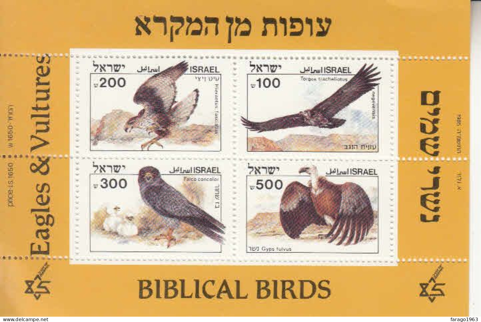 1985 Israel Biblical Birds Eagles Vultures Souvenir Sheet MNH **small Bang Lower Left ** - Unused Stamps (without Tabs)