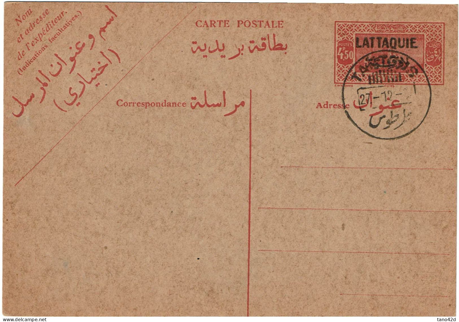 REF SAU 16 - LATTAQUIE CARTE POSTALE 4p50 OBLITERATION PHILATELIQUE TARTUS - Ungebraucht