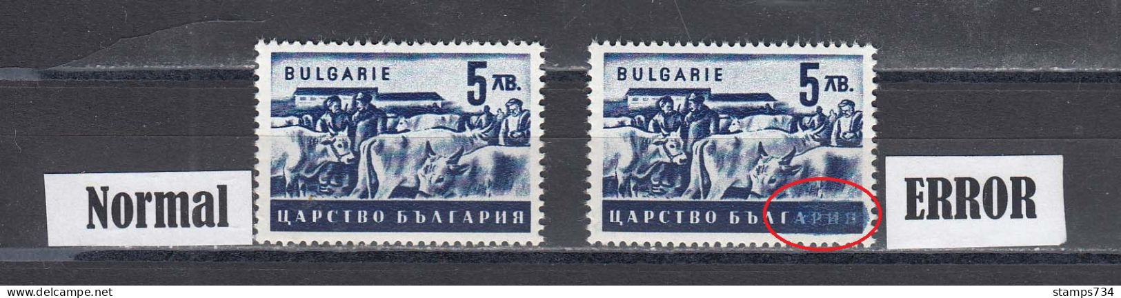 Bulgaria 1944 - ERROR: Wirtschaft, Mi-Nr. 423, MNH**,  (Scan) - Abarten Und Kuriositäten
