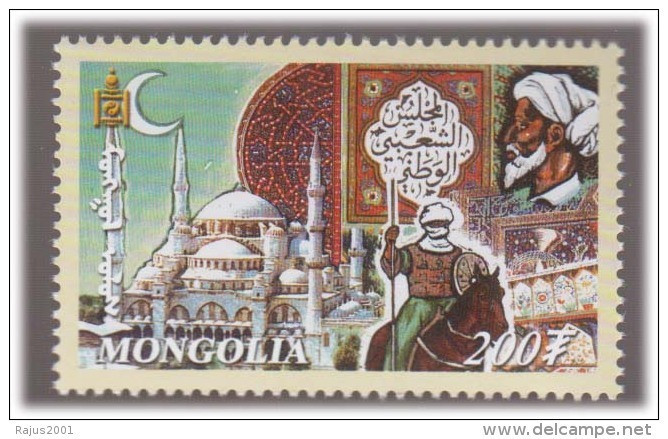 Ibn Sina, Avicenna, Physician, Astronomer, Chemist, Pharmacy, Medicine, Horse, Mosque Calligraphy, Crusader MNH Mongolia - Médecine