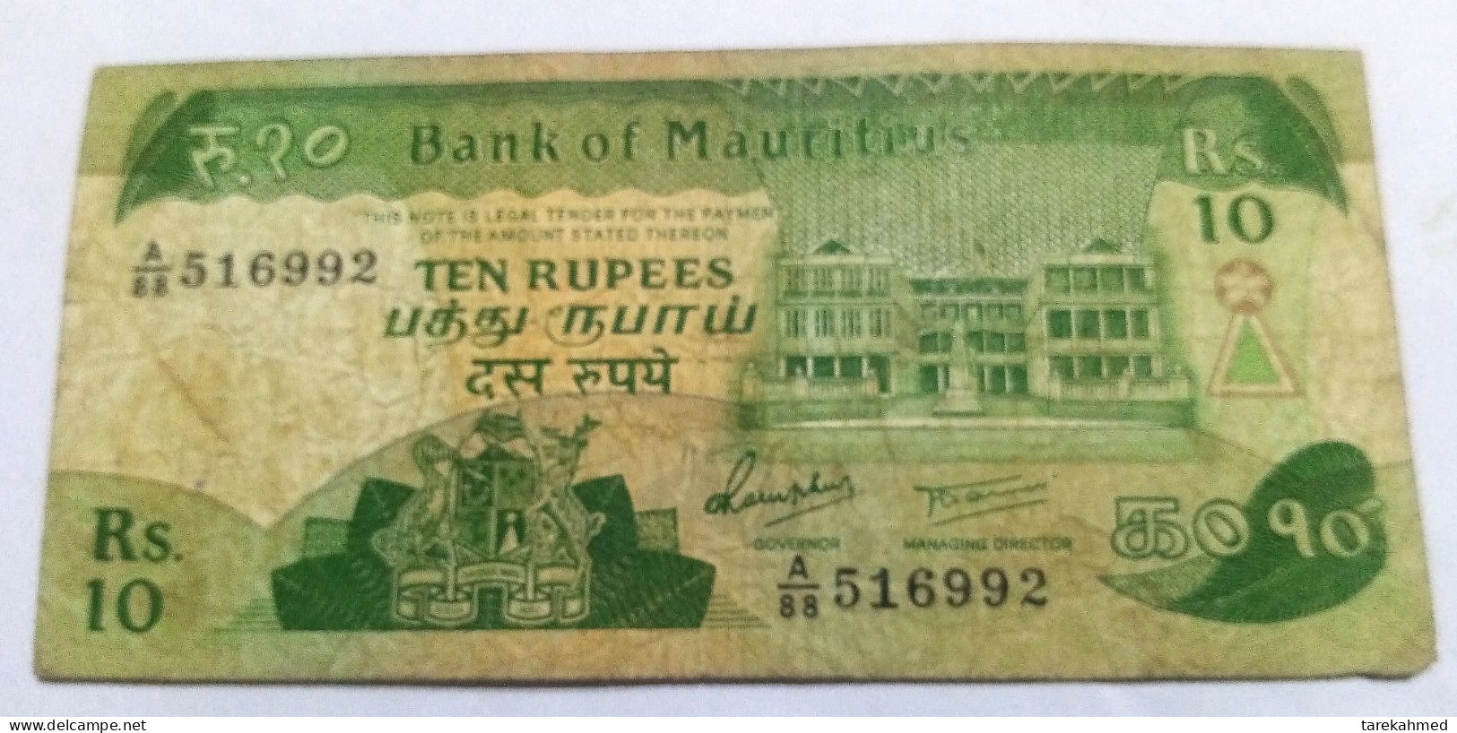 Mauritius, 10 Rupees, Nd 1985, P 35 B , Perfect - Mauritius