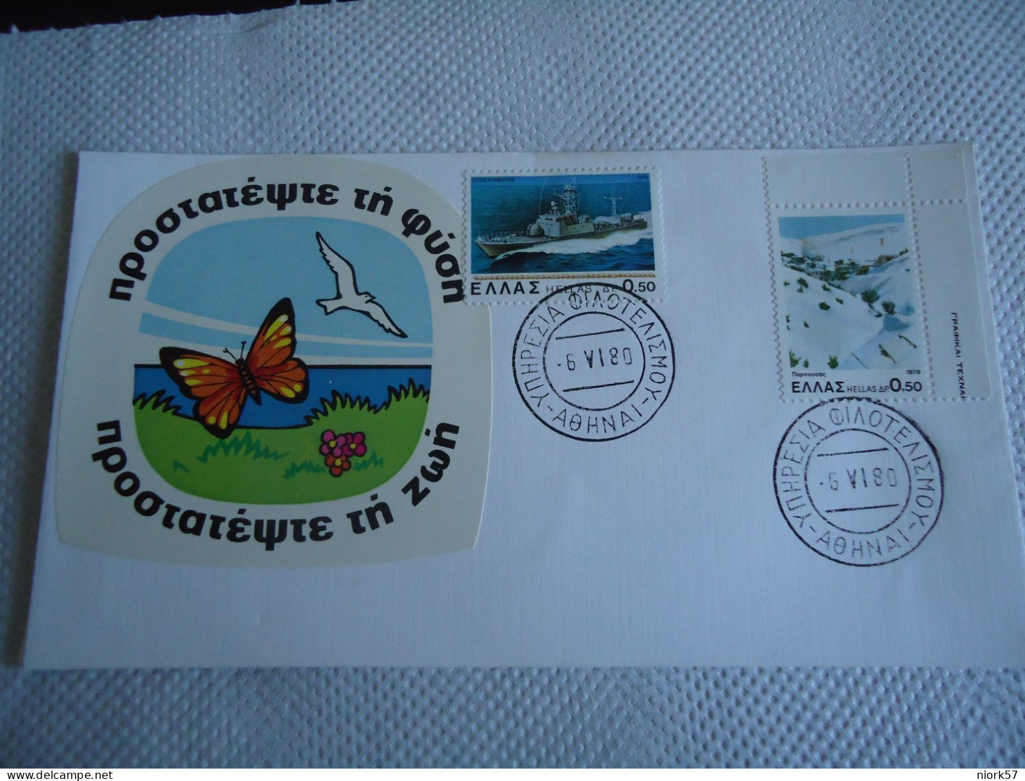 GREECE   COMMEMORATIVE 1980  COVER  PROTECTION OF NATURE  BUTTERFLIES - Protection De L'environnement & Climat