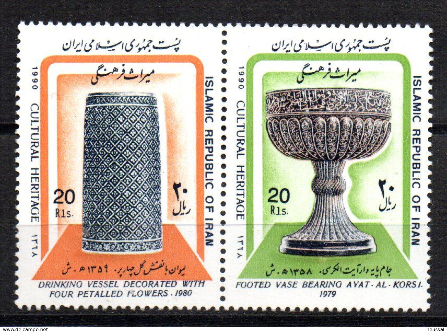 Serie Nº 2151/2  Iran - Iran