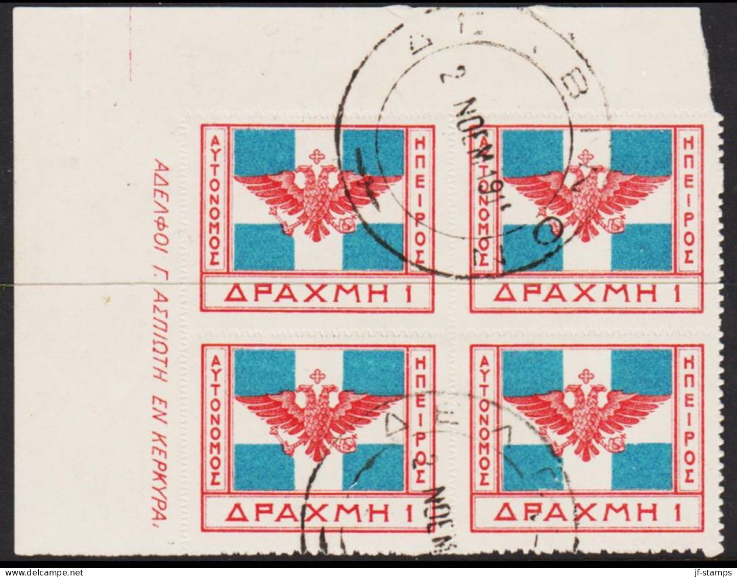 1914. EPIRUS. Coat Of Arms Byzans 1 Dr In Block Of 4. Unusual.  (Michel 14) - JF536080 - Nordepirus