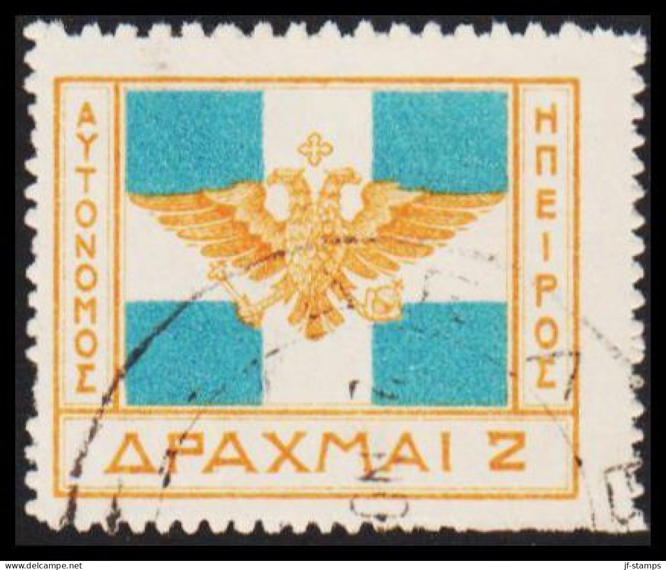 1914. EPIRUS. Coat Of Arms Byzans 2 Dr.  (Michel 15) - JF536084 - Epirus & Albanie