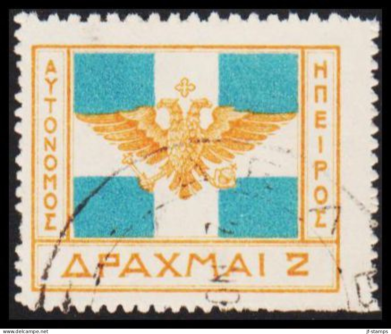 1914. EPIRUS. Coat Of Arms Byzans 2 Dr.  (Michel 15) - JF536084 - Epirus & Albania