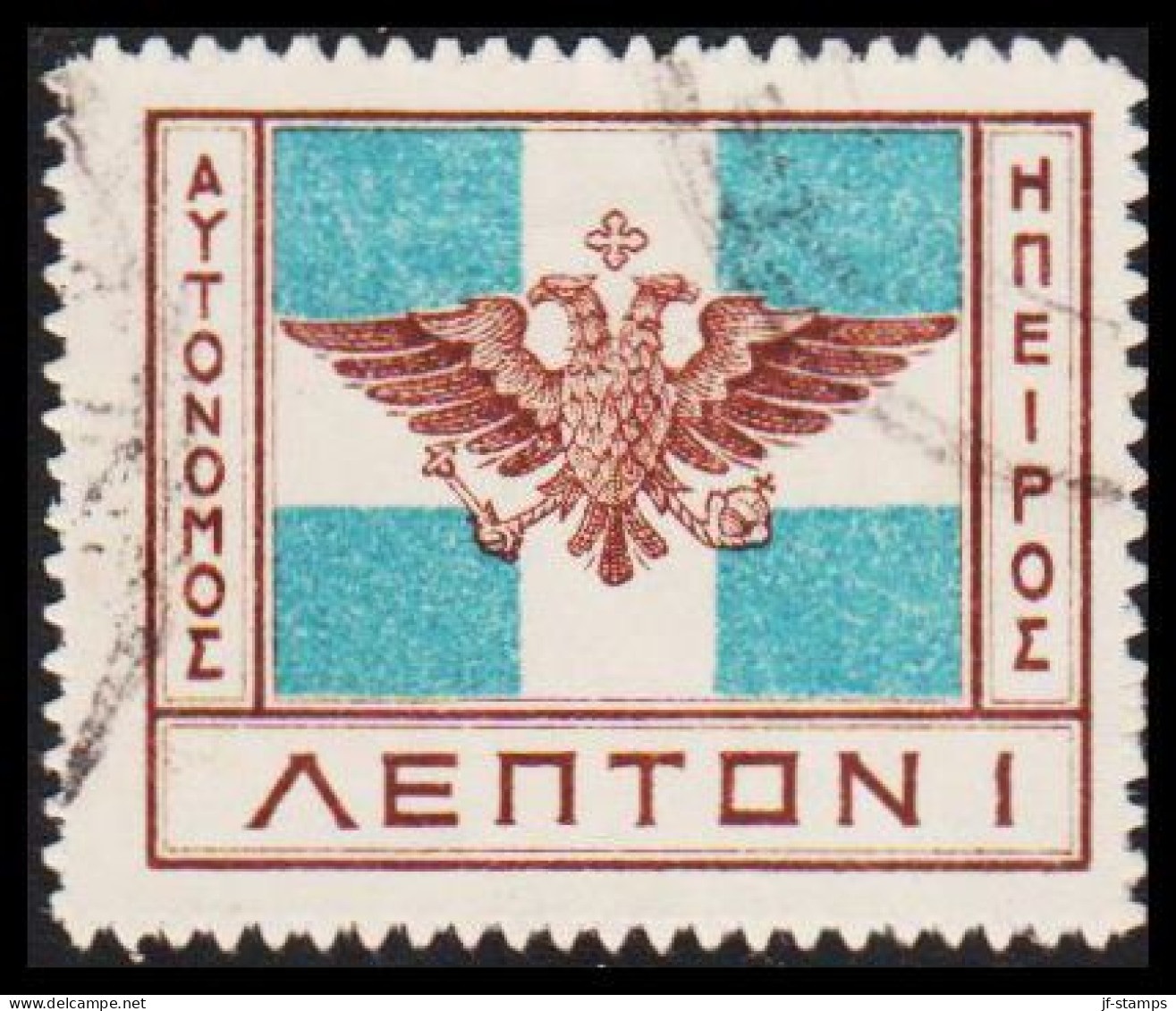 1914. EPIRUS. Coat Of Arms Byzans 1 L. (Michel 9) - JF536088 - Epirus & Albanië