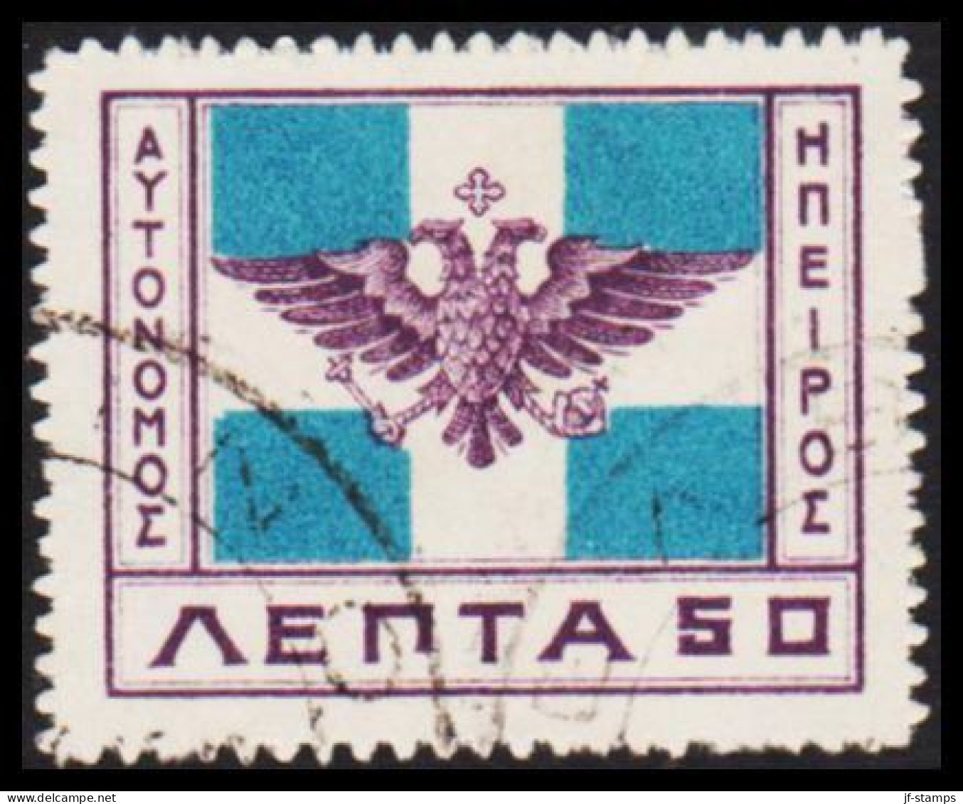 1914. EPIRUS. Coat Of Arms Byzans 50 L. (Michel 13) - JF536093 - North Epirus