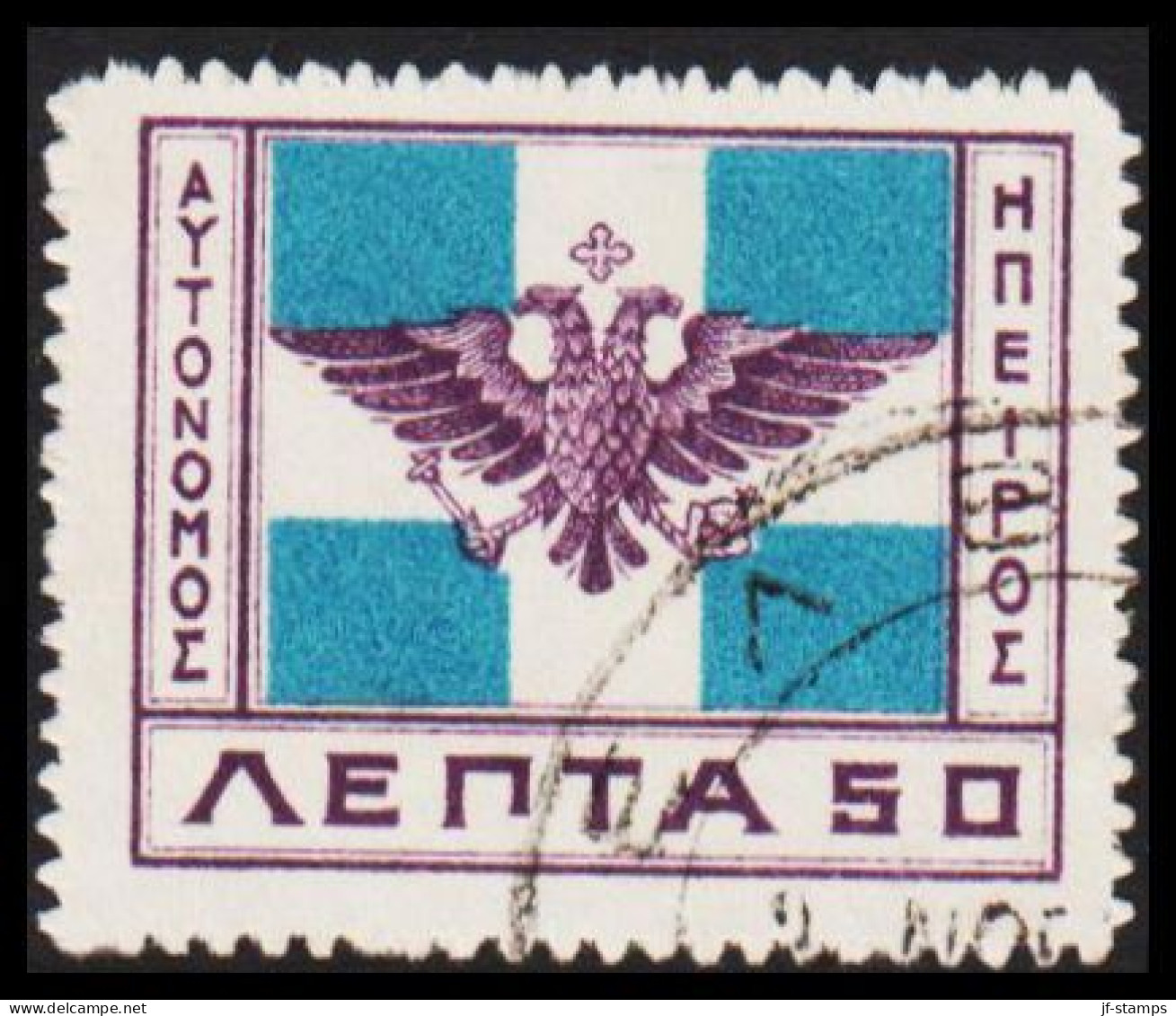 1914. EPIRUS. Coat Of Arms Byzans 50 L. (Michel 13) - JF536095 - Epiro Del Norte