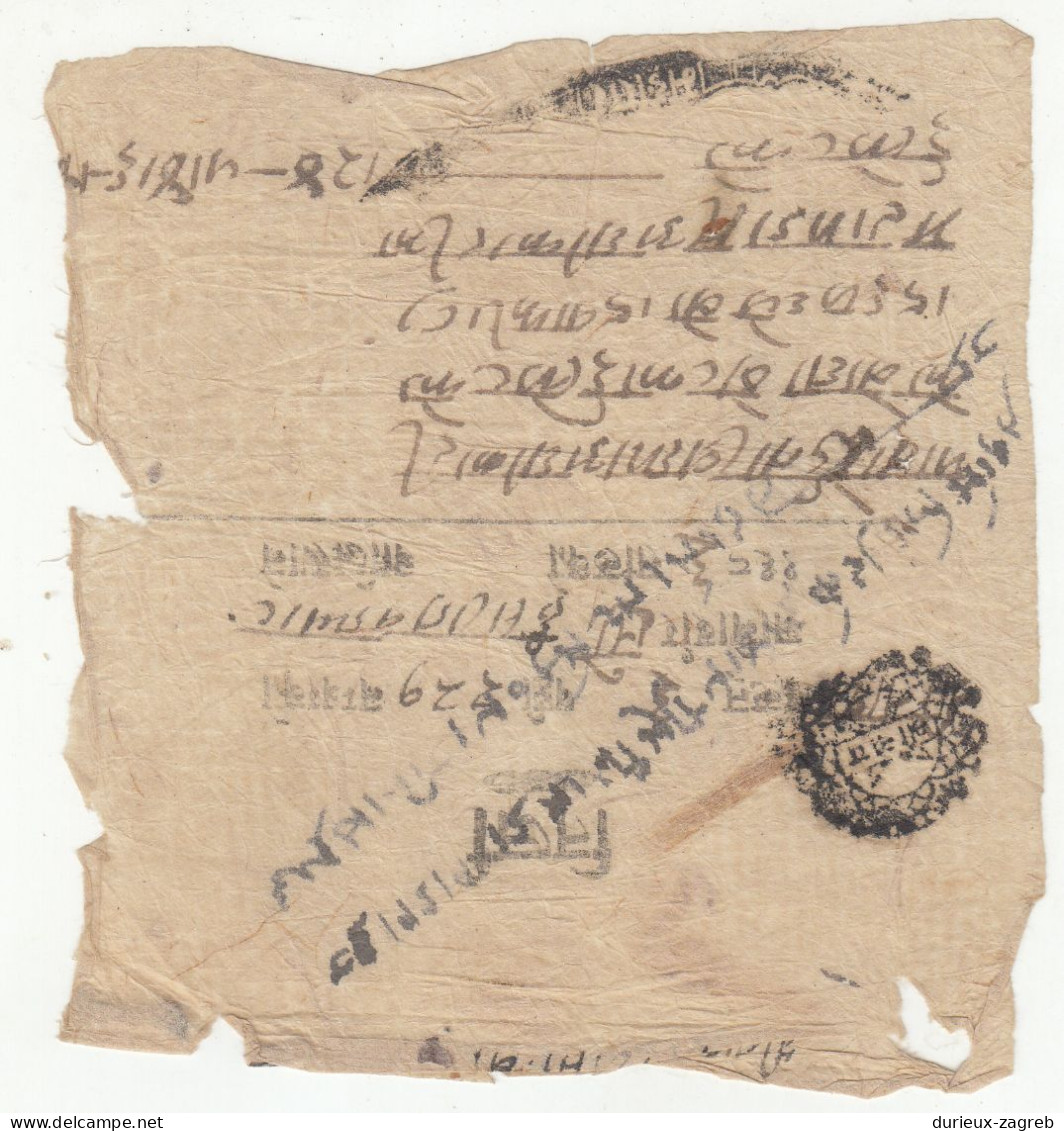 Nepal? Old Document Wiht Seal PT230920 - Népal