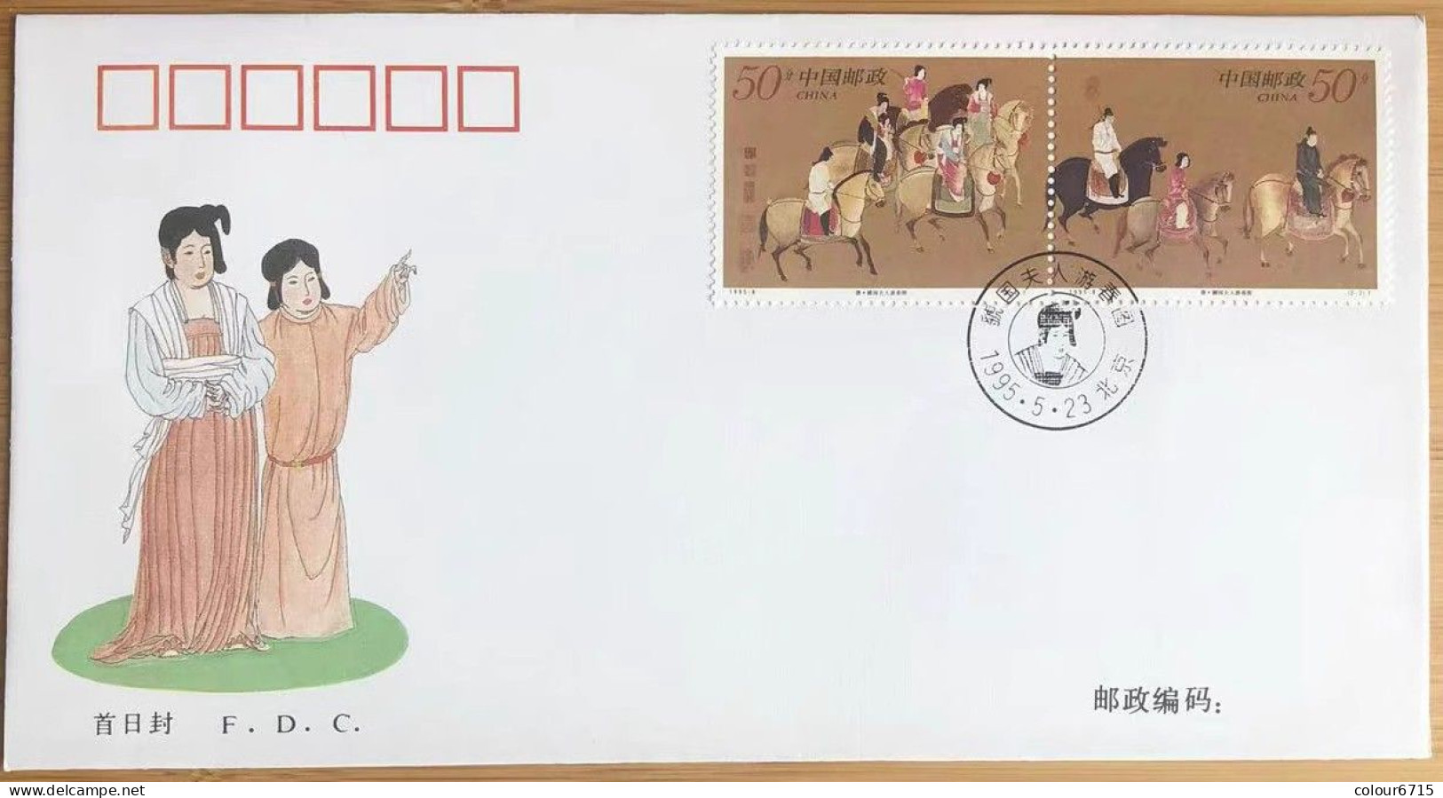 China FDC/1995-8 Ancient Painting —“Spring Outing ” 1v MNH - 1990-1999