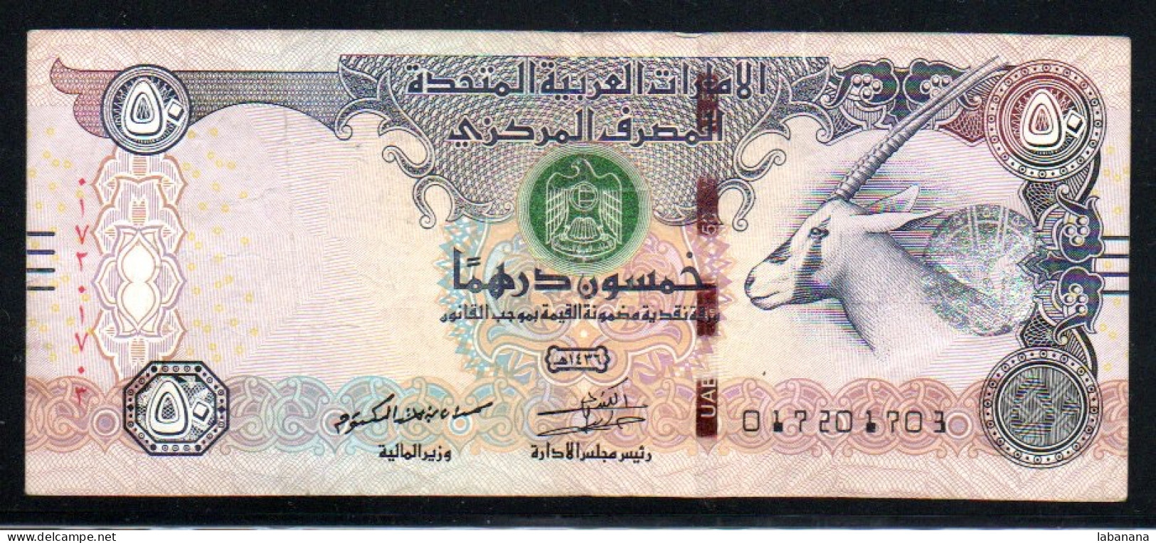 678-Emirats Arabes Unis 50 Dirhams 2014 - United Arab Emirates