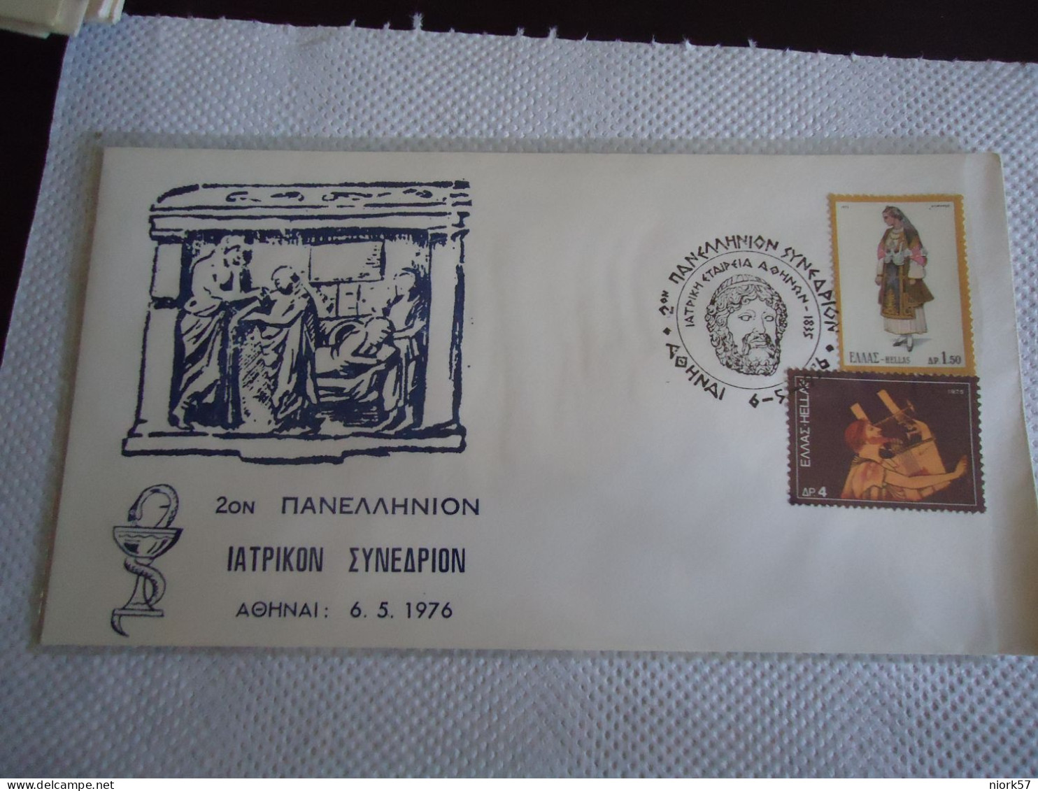 GREECE COMMEMORATIVE COVER 1976  MEDICAL CONFERENCE ATHENS - Médecine