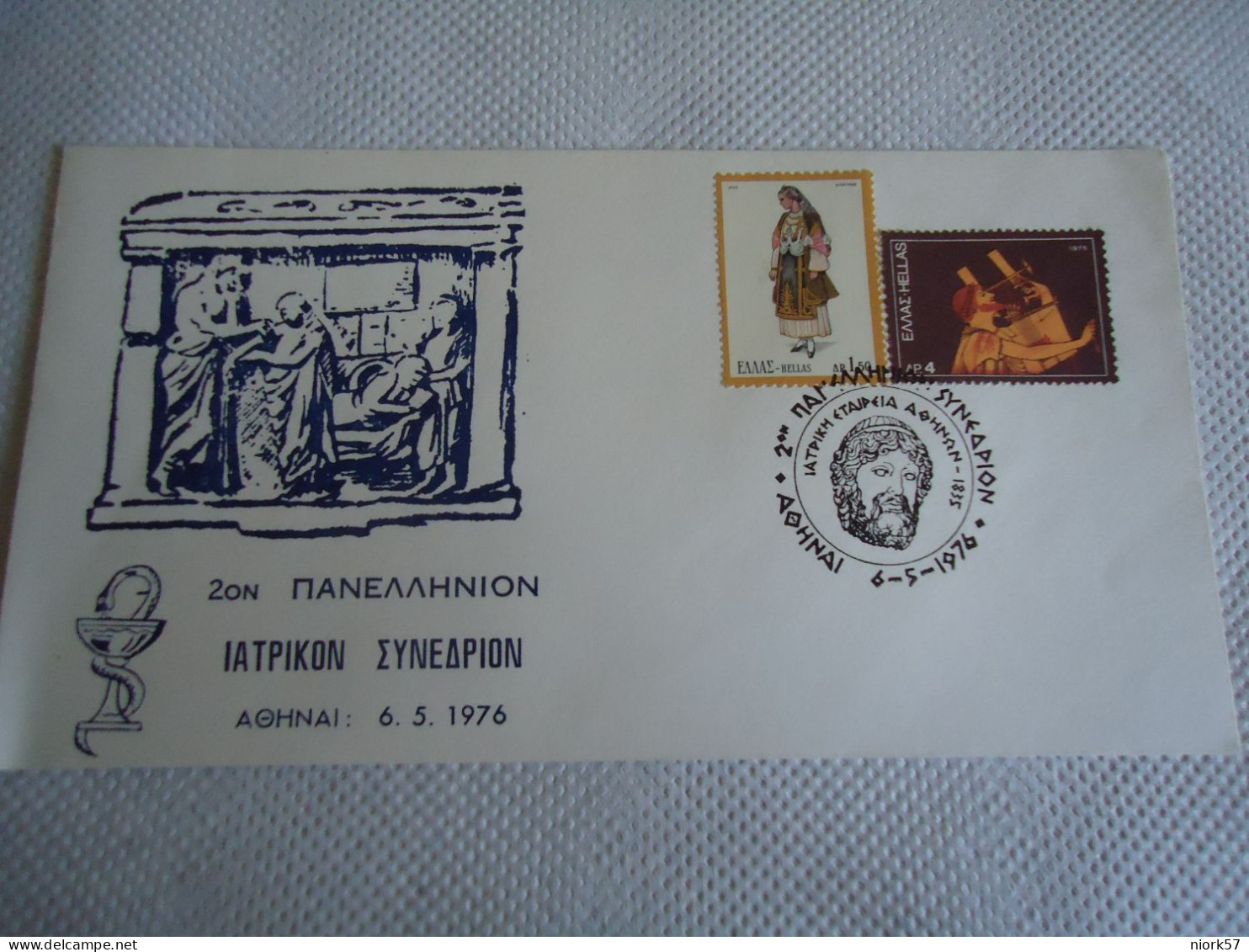 GREECE COMMEMORATIVE COVER 1976  MEDICAL CONFERENCE ATHENS - Cartes-maximum (CM)