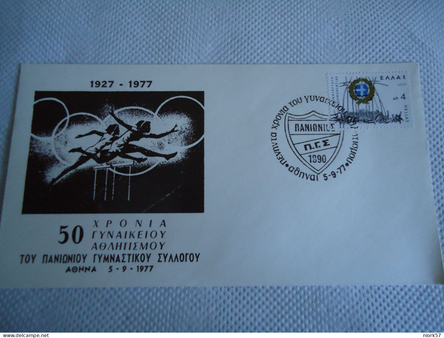 GREECE  COMMEMORATIVE COVER  1977  50 YEARS PANIONIOS SPORTS CLUB - Tarjetas – Máximo