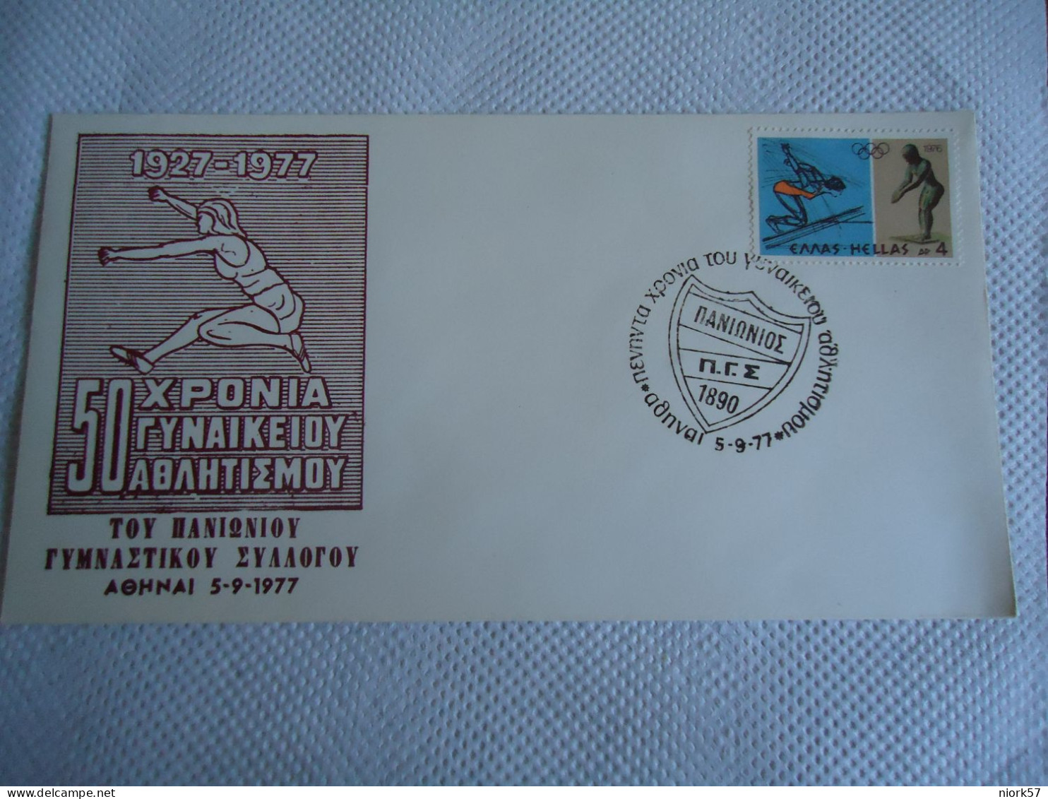 GREECE COVER  1977  50 YEARS PANIONIOS SPORTS WOMENS - Maximum Cards & Covers