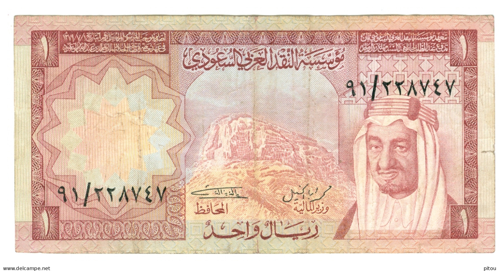 ARABIE SAOUDITE - SAUDI ARABIAN - BILLET DE 1 RIYAL - Saudi Arabia