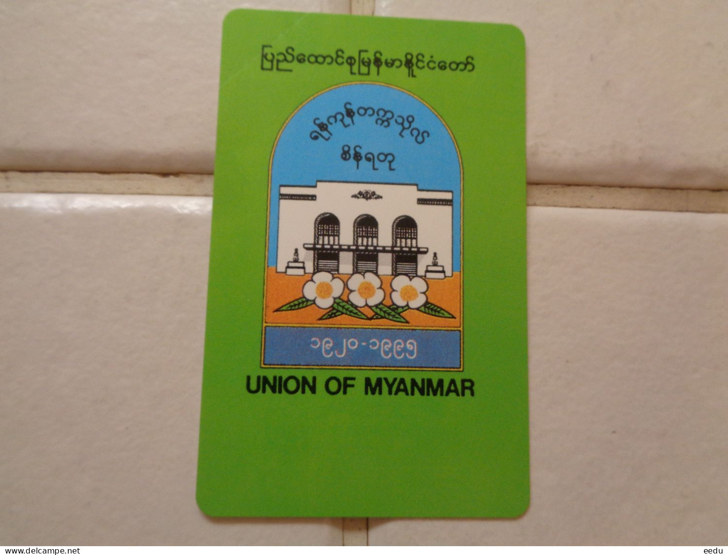 Myanmar Phonecard - Myanmar