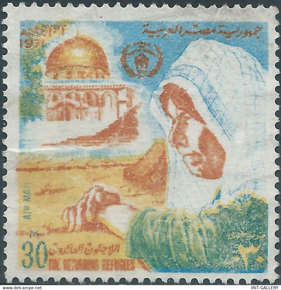 EGITTO - EGYPT-  EGYPTE,1971 Airmail - United Nations Day ,Used - Oblitérés